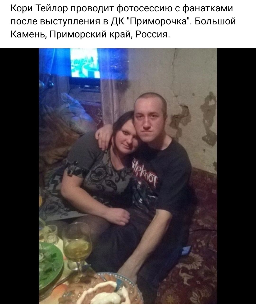 Кори Тейлор проводит фотосессию с Фанатками после выступления в дк Приморочка Большой Камень Приморский край Россия