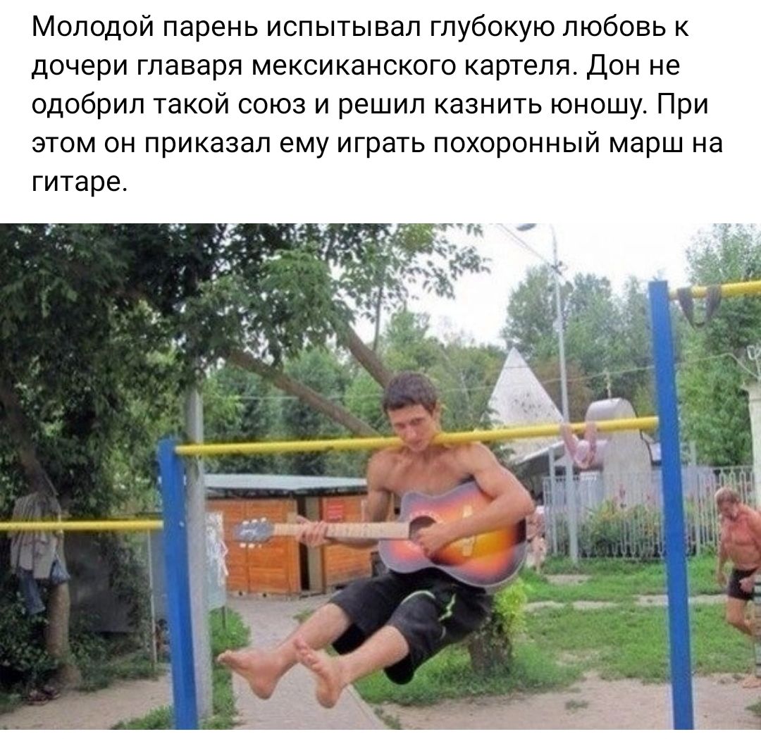 Молодой парень испытывал глубокую любовь к дочери главаря мексиканского картеля дон не одобрил такой союз и решил казнить юношу При этом он приказал ему играть похоронный марш на гитаре