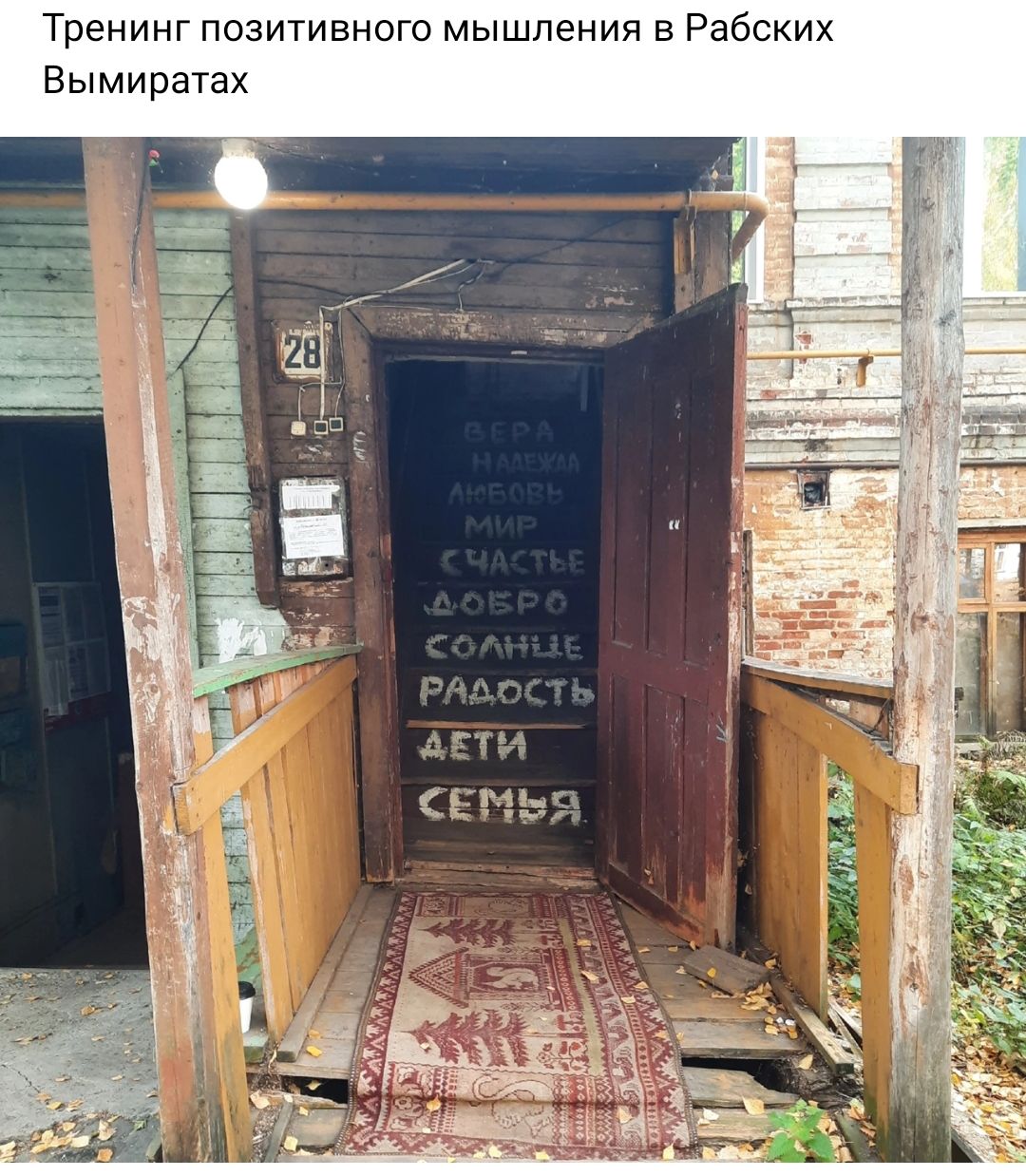 Тренинг позитивного мышления в Рабских Вымиратах