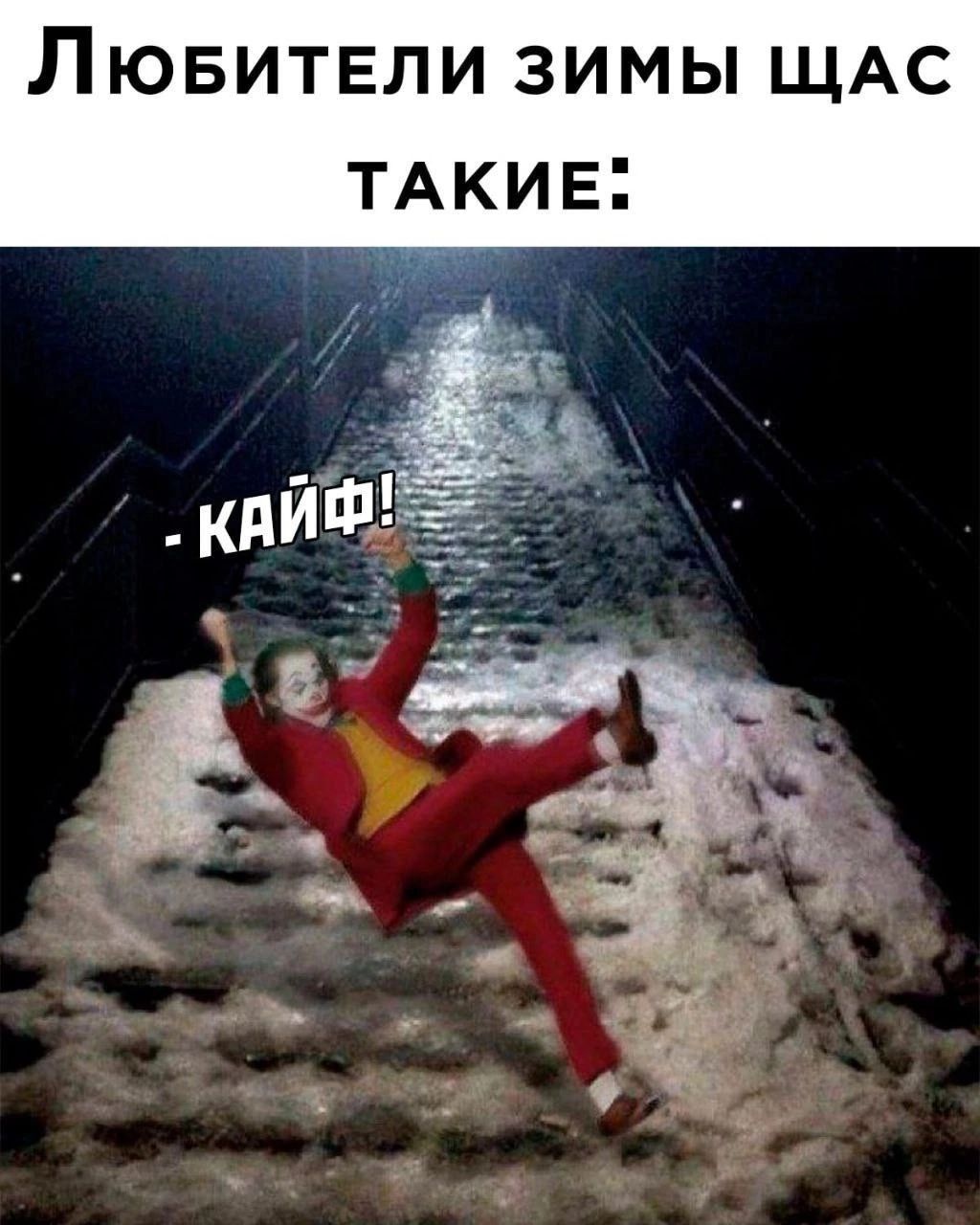 ЛЮБИТЕЛИ ЗИМЫ ЩАС