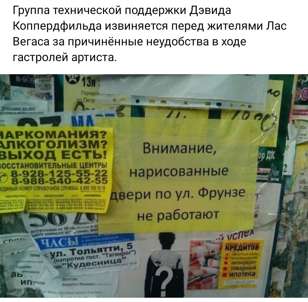 Группа технической поддержки дзвида Коппердфипьда извиняется перед жителями Пас Вегаса за причинённые неудобства в ходе гастролей артиста