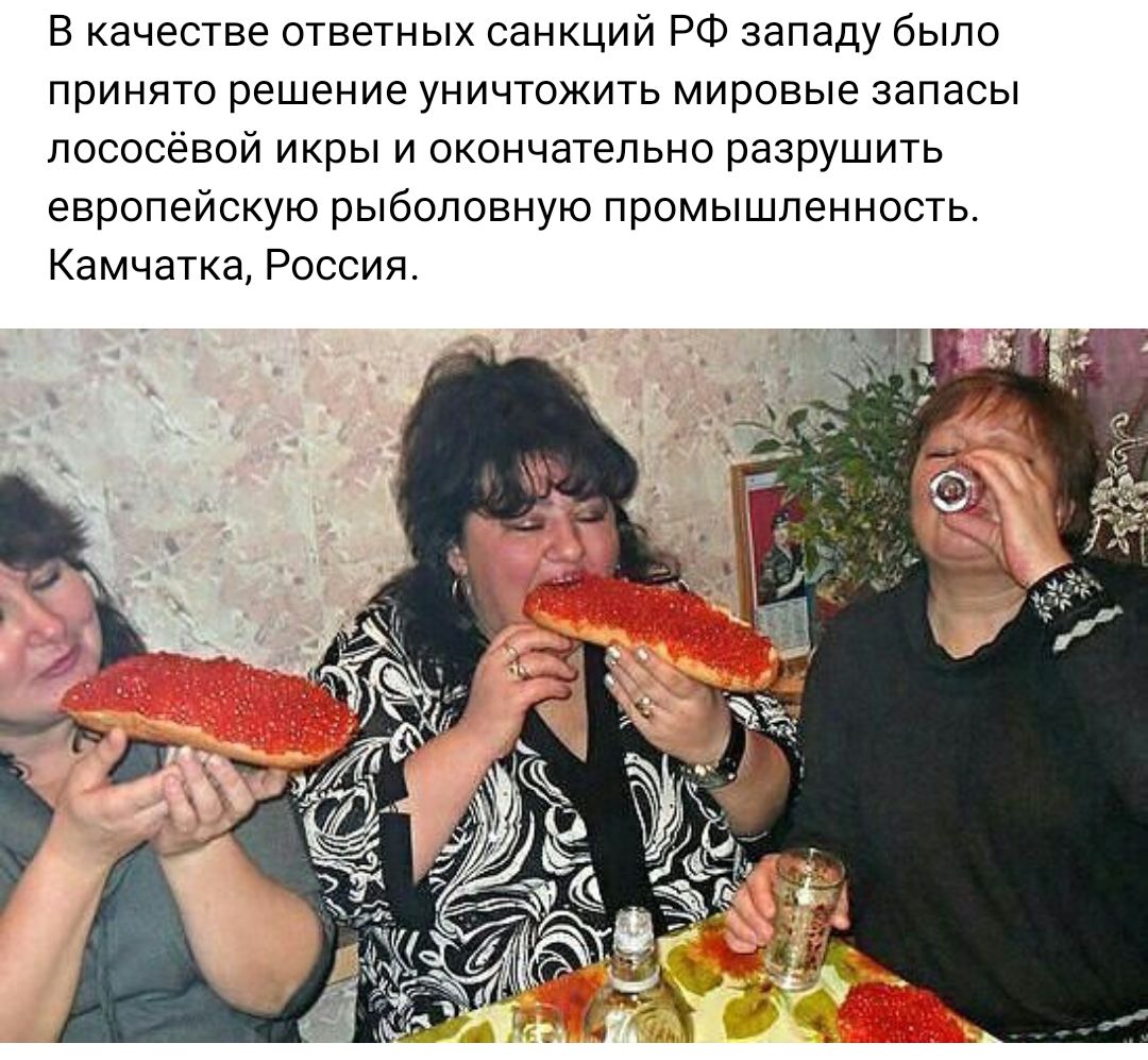 в качестве ответных санкций РФ западу было принято решение уничтожить мировые запасы лососевой икры и окончательно разрушить европейскую рыболовную промышленность Камчатка России