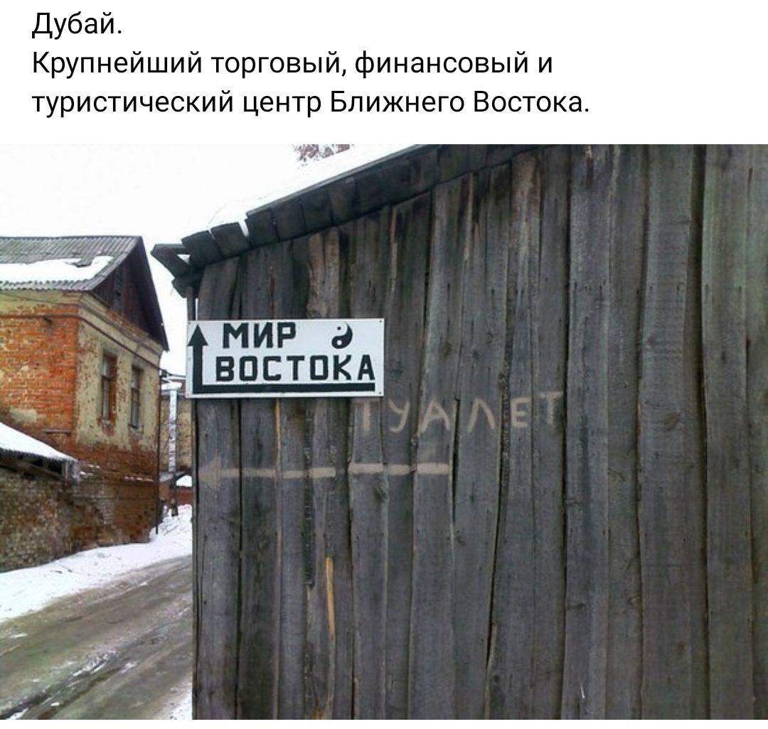 Дубай Крупнейший торговый Финансовый и туристический центр Ближнего Востока МИР ЕПЕТПКА