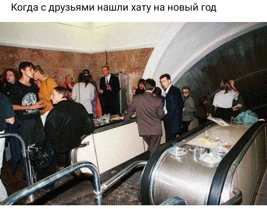 Когда с друзьями нашли хату на новыи год