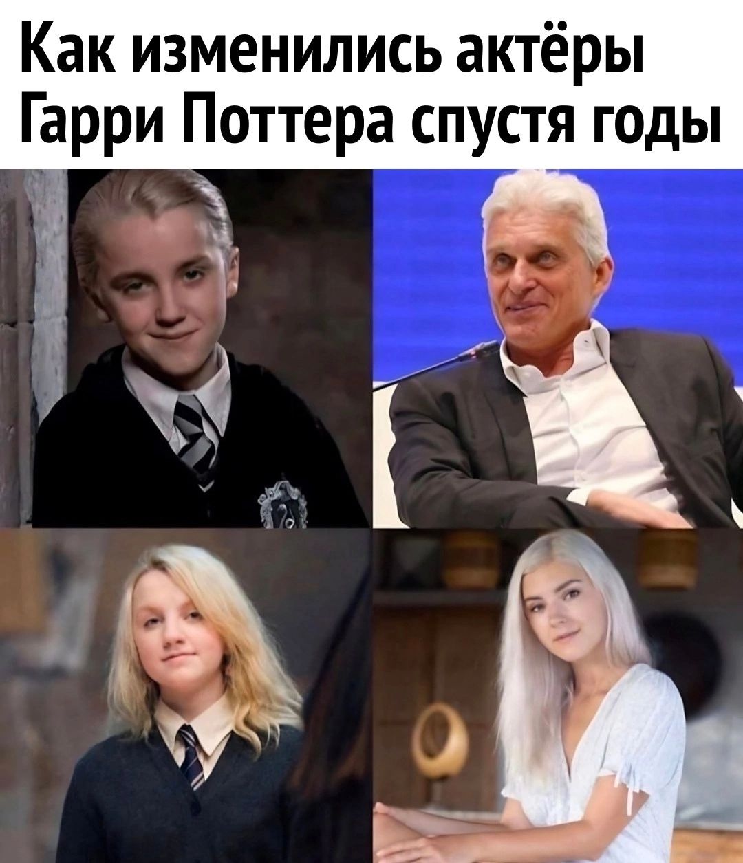 Как изменились актёры Гарри Поттера спустя годы