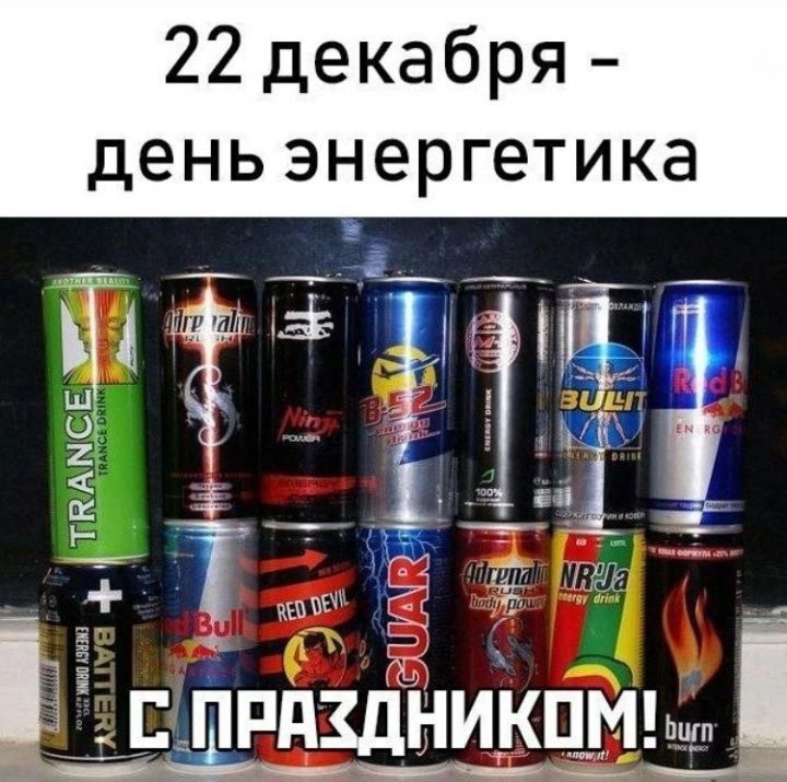 22 декабря день энергетика 113317 Т_ Т Ё ЕЁЭЗДНИКПММ Ду пикс Е 1