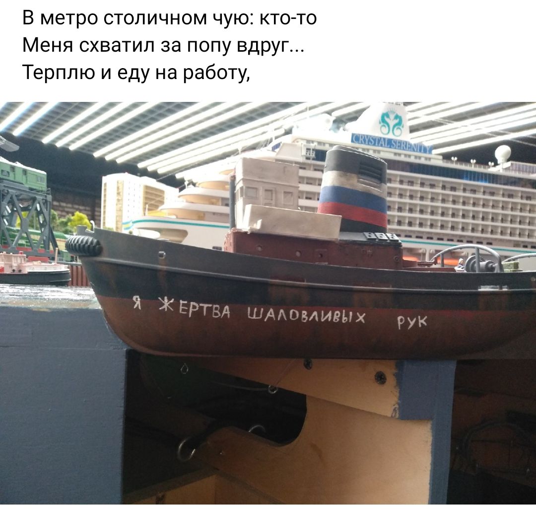 в метро столичном чую то Меня схватил за попу вдруг Терппю и еду на работу
