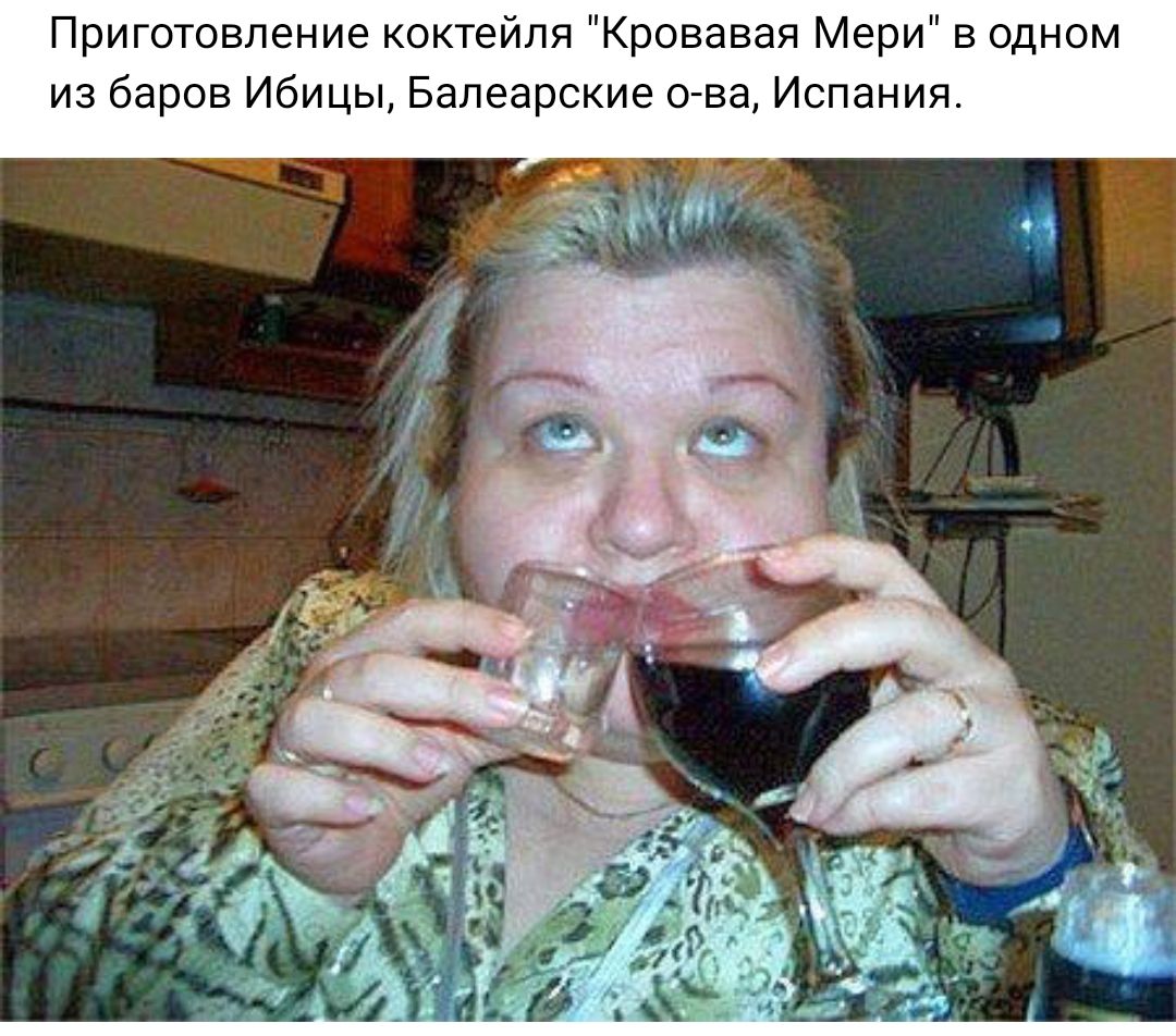Картинки алкашки. Пьющая баба. Картинки алкоголиков женщин.