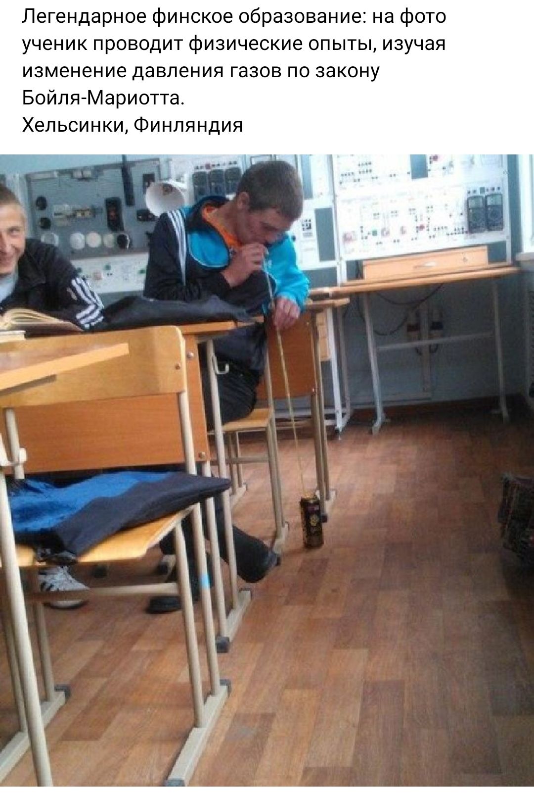 легендарное финское образование на Фото ученик проводит физические опыты изучая изменение давления газов по закону БойпяМариотта Хельсинки Финляндия