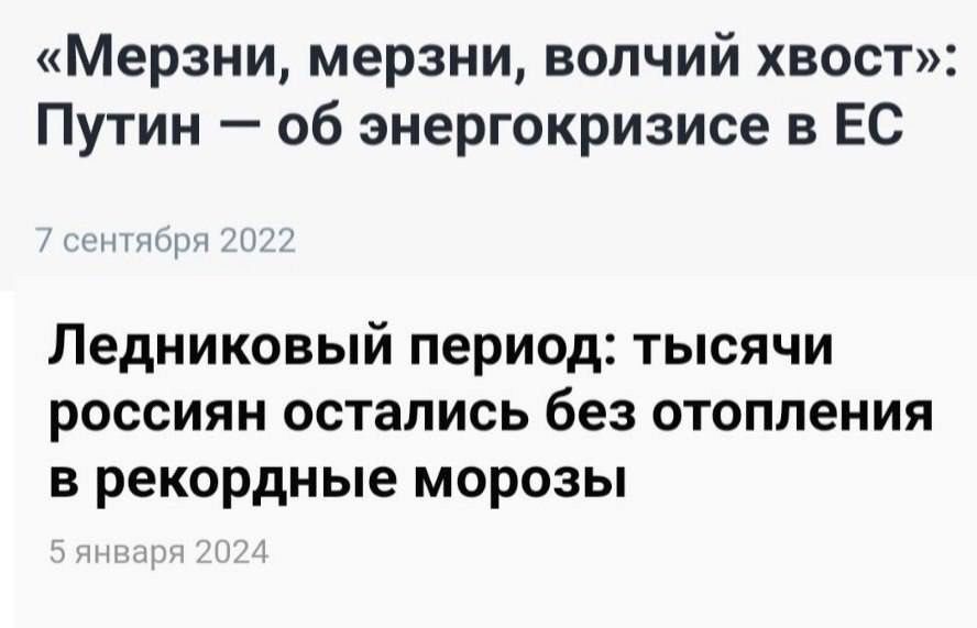 Мерзни мерзни волчий хвост Путин об энергокризисе в ЕС Ледниковый период тысячи россиян остались без отопления в рекордные морозы