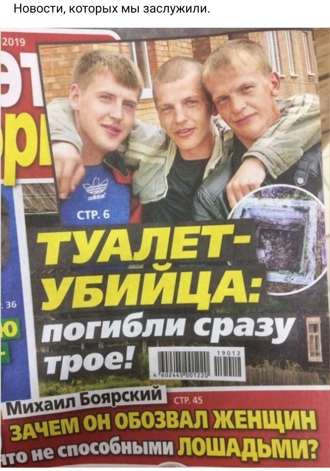 Новости которых мы заслужили погибли сразу трое шособиьпми