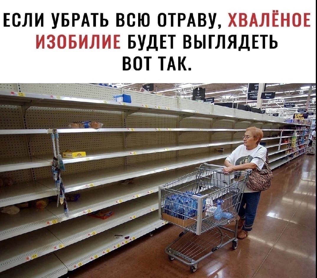 ЕСЛИ УБРАТЬ ВСЮ ОТРАВУ В ЕЕЮЕ ИЗСЕИЛИЕ БУДЕТ ВЫГЛЯДЕТЬ ВОТ ТАК