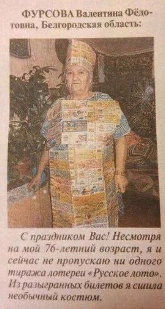 ФХ Ван птица Фёдо шмм Ьыпцш пик дя обдать нтшінимт Вис Несмотря шт 70 житий шпраст я и кич пропускаю ни одного Пі1ЖПтти Русскоеют И ршранныхбилетося _ пмчныйкостюи _ нг