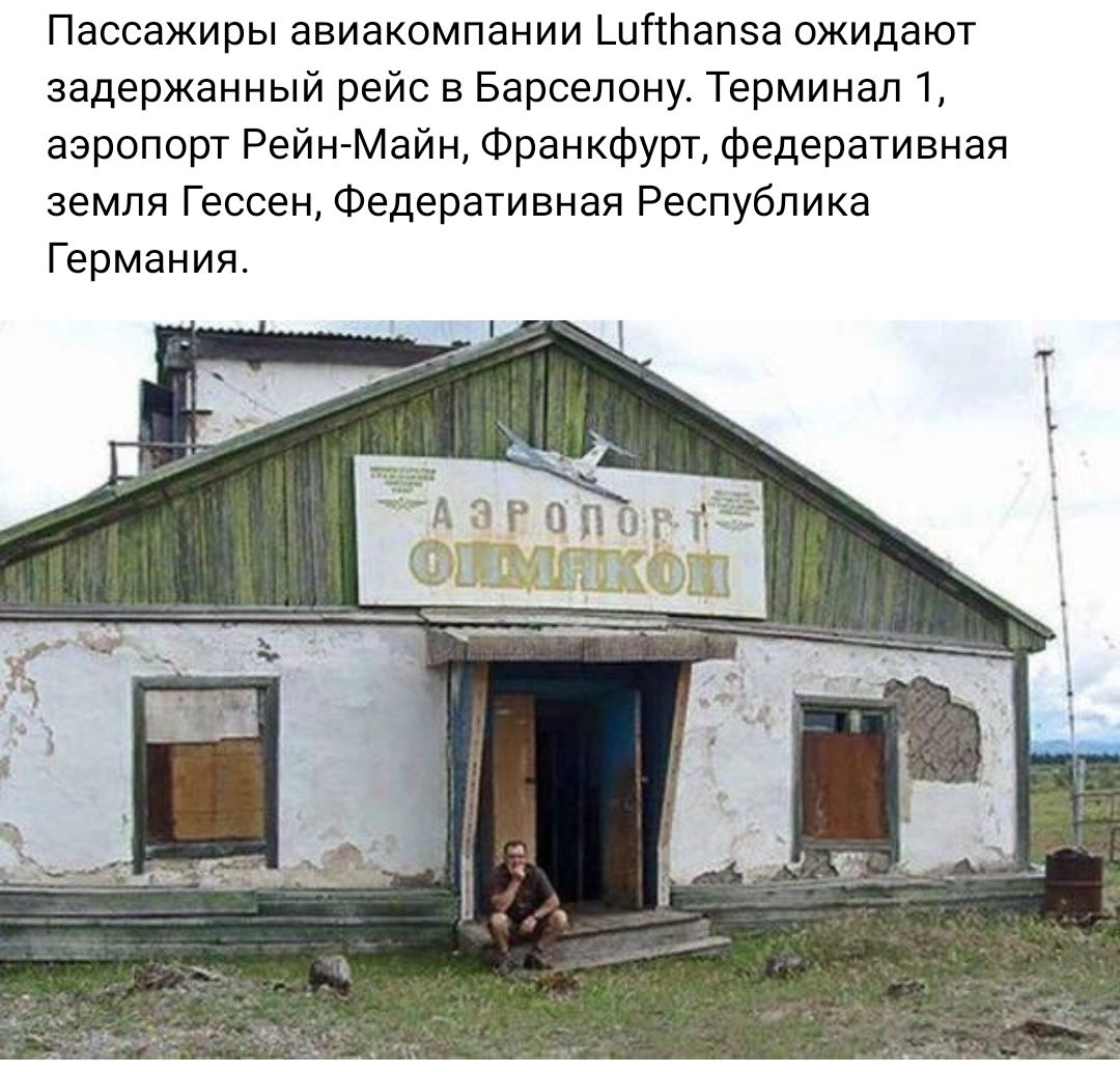 Пассажиры авиакомпании шиизма ожидают задержанный рейс в Барселону Терминал 1 аэропорт РейнМайн Франкфурт федеративнап земля Гессен Федеративная Республика Германия