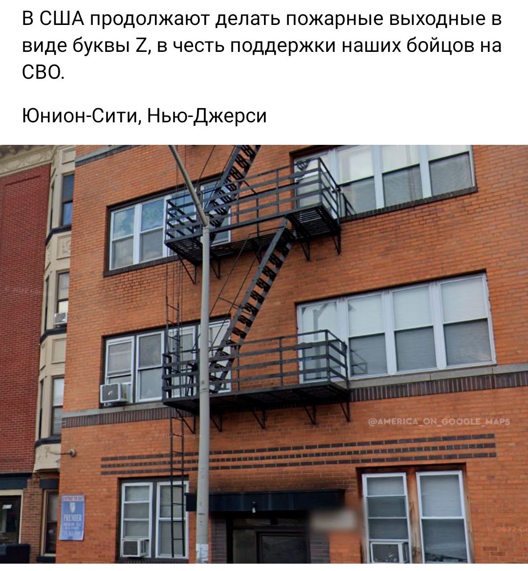 в США продолжают делать пожарные выходные в виде буквы 2 в честь поддержки наших бойцов на сво Юнион Сити Ньюджерси
