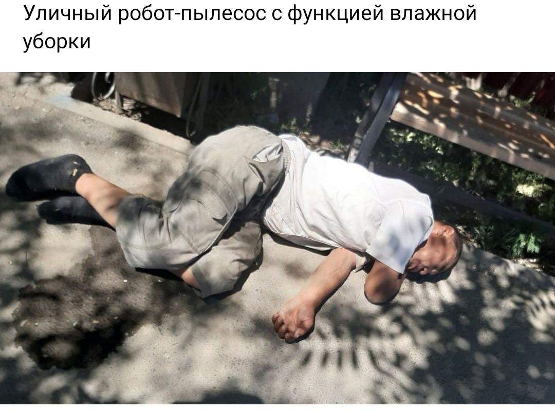 Уличный робот пылесос с функцией влажной уборки