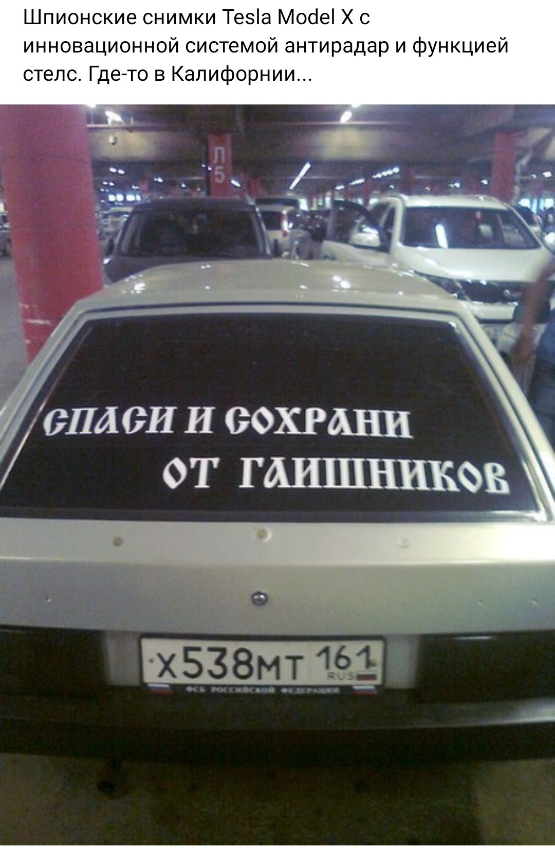 Шпионские снимки Тезіа Мосіеі х с инновационной системой антирадар и Функцией стелс Гдегто Калифорнии ОПИСИ И СОХРШЦ ОТ Г АИШШКФБ 1