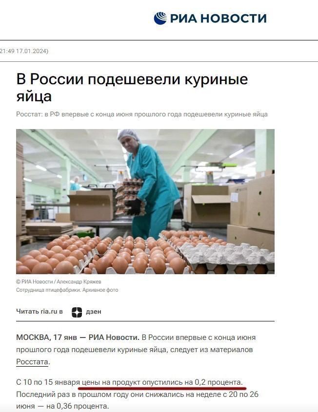 6 вид новости В России подешевели куриные яйца ч маски п прошпшогппн ц мы Рид на в да с и Рицпаз С10П015 при этюд п 2 процени Ппвпепиий в питании ю снип алиса на неделе сапоги и а п зь ним