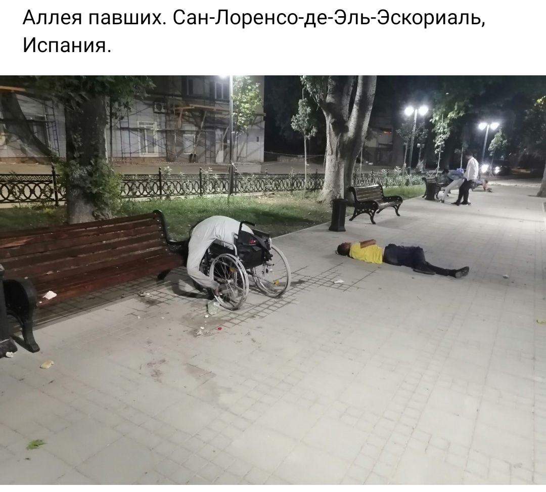 Аллея павших СанЛоренсодвгэпьЭскориапь Испания