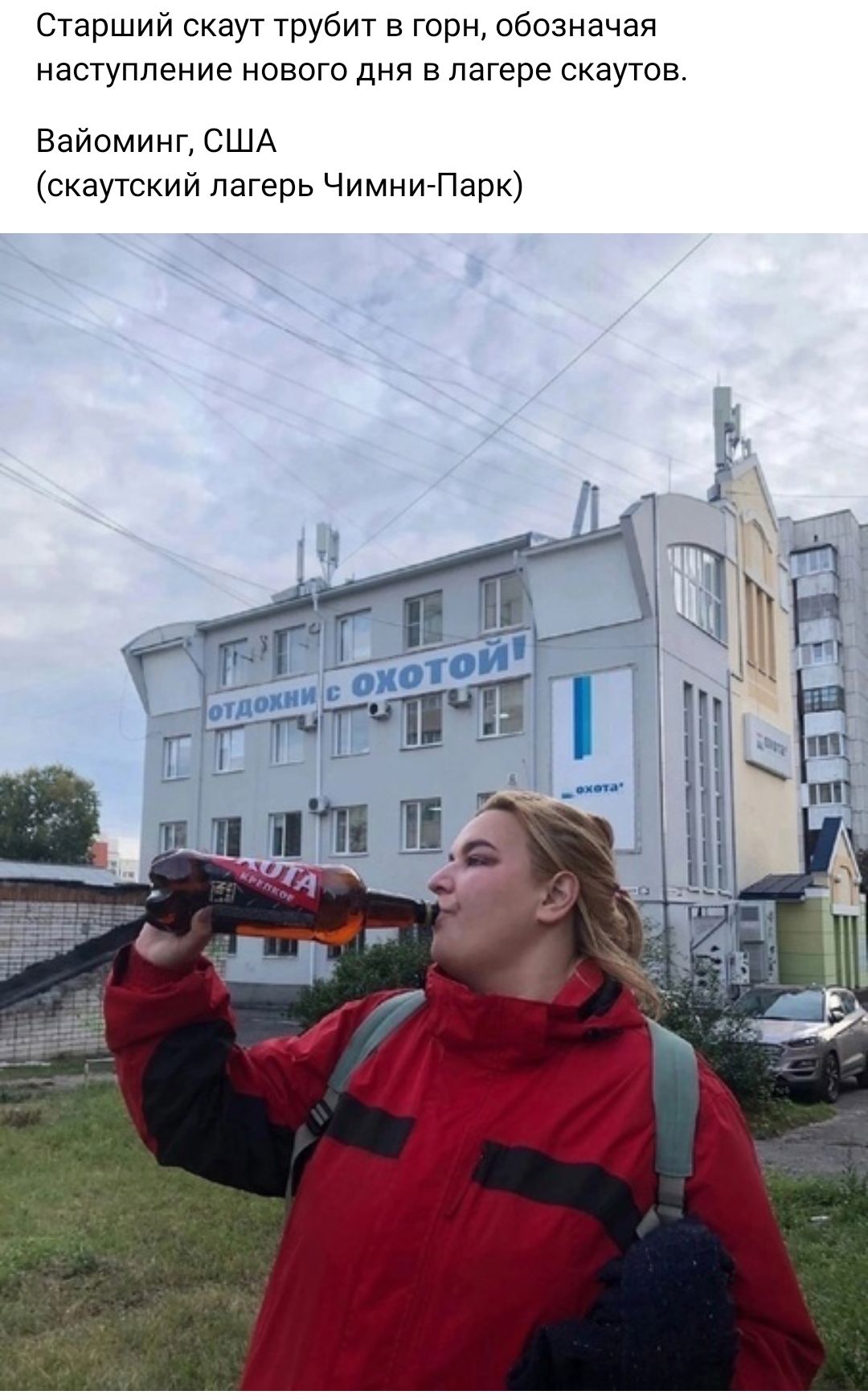 Старший скаут трубит в горн обозначая наступление нового дни в лагере скаутов ВайоминГ США скаутский лагерь ЧимниПарк