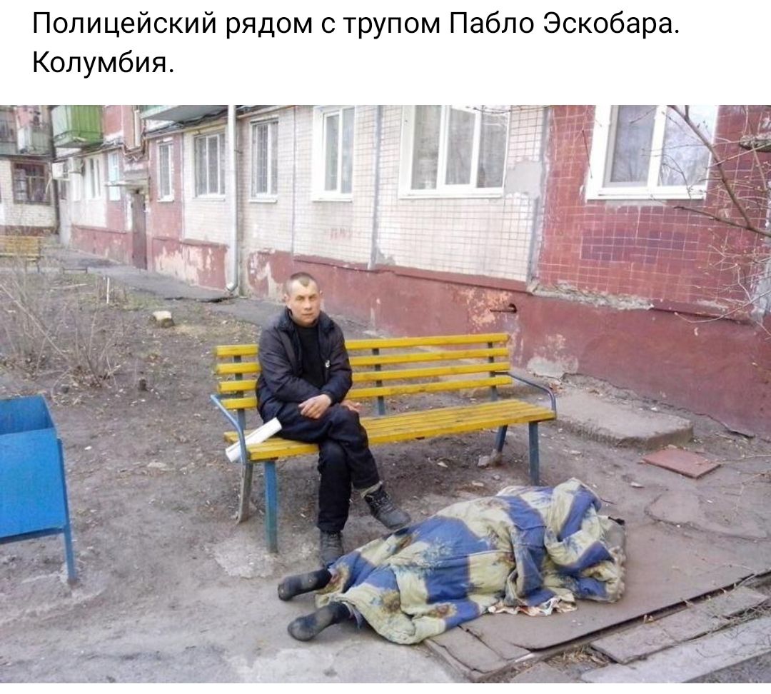Полицейский рядом струпом Пабло Эскобара Колумбия