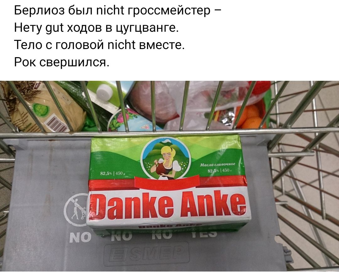 Берлиоз был пісы гроссмейстер Нету 9 ходов в цугцеанге Тело головой то вместе Рок свершился МО