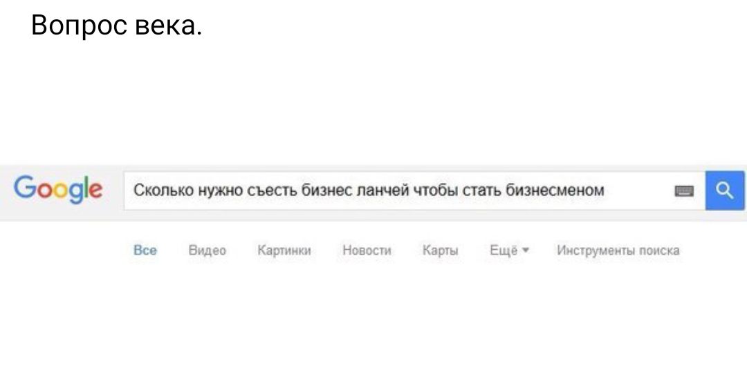 Вопрос века 609 м _