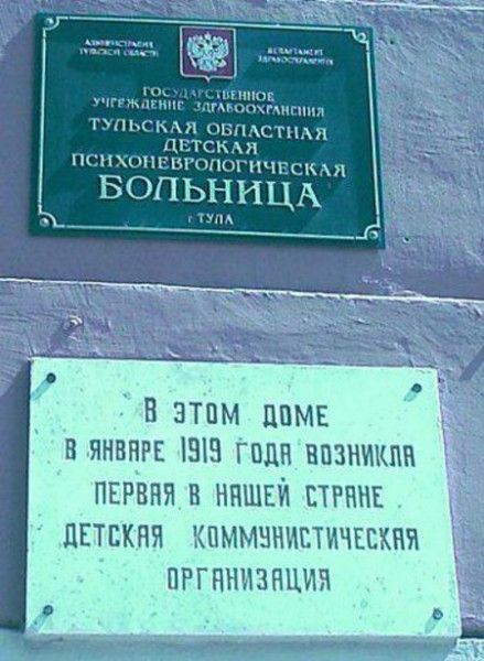 мцщнипшп _ и и г гшьк ПКЬПАСТЪПП цптс иппг иголок пчгскш БОЛЬНИЦА пд В ЭТОМ ЦПМЕ В ЯННЛРЕ 13 ГПЦП ВОЗНИКЛИ ПЕРВНЯ В НПШЕЙ ПРПНЕ ПЕТЕКНЯ КПММЧННПНЧЕЕКНЛ ПРГПННЗНЦИП