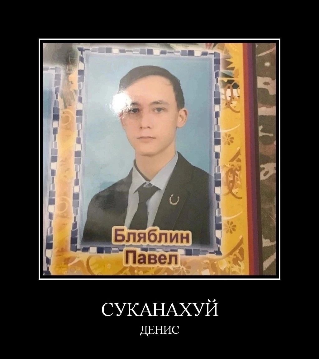 ЯЛЭ ах УКАНАХУЙ с ДЕНИС
