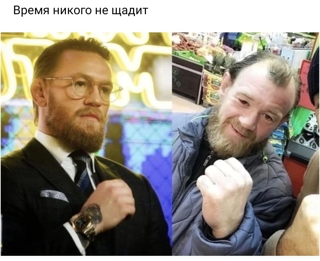 Время никого не щадит