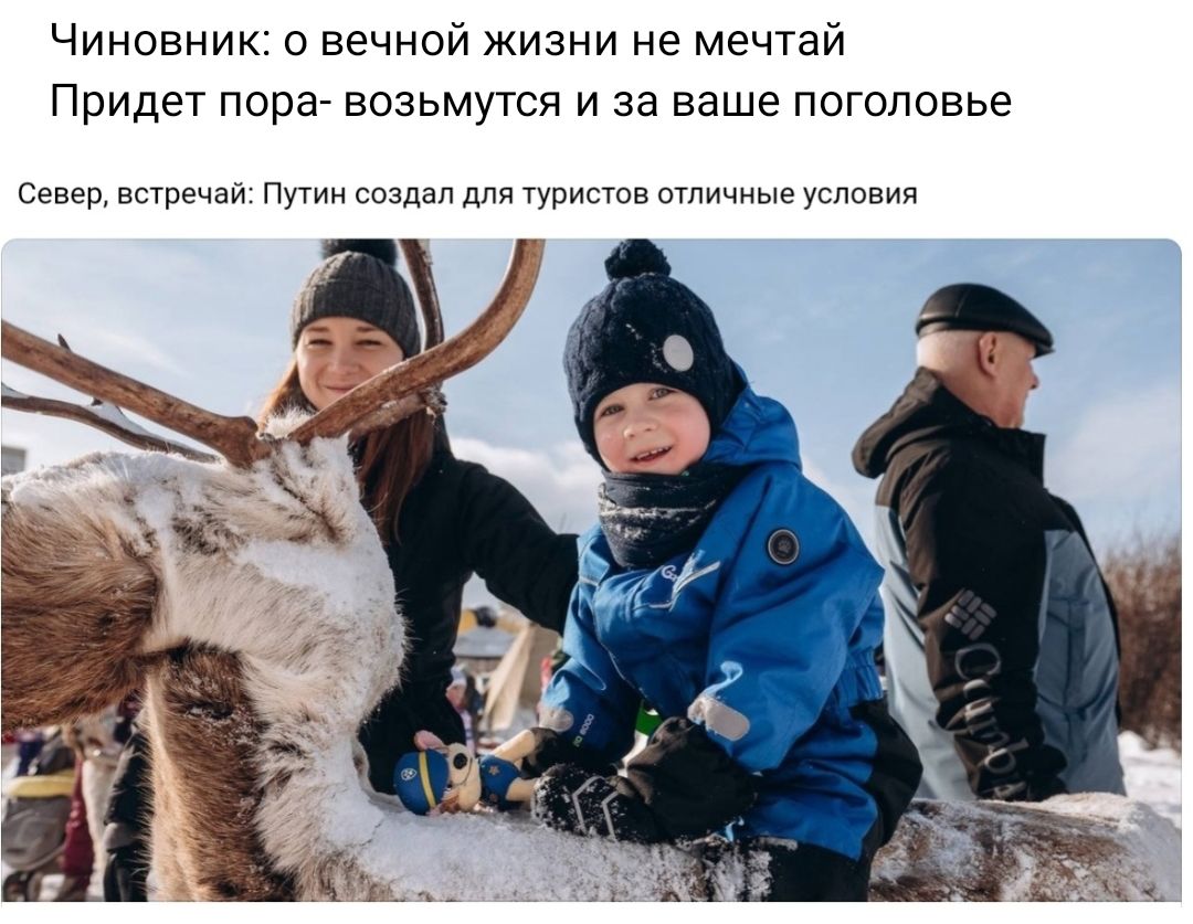 Чиновник вечной жизни не мечтай Придет пора возьмутся и за ваше поголовье гр щ Пу Унццдапшш