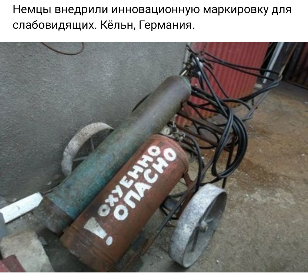 Немцы внедрили инновационную маркировку для слабовидящих Кёльн Германия