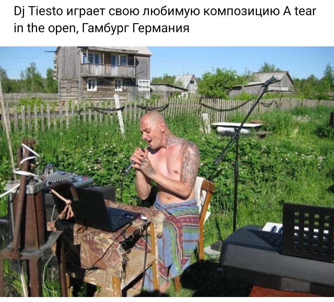 щ Тіезю играет свою любимую композицию А еег Не ореп Гамбург Германия