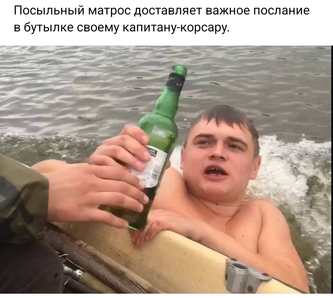 Посыльный матрос доставляет важное послание в Бутылка своему капитанугкорсару