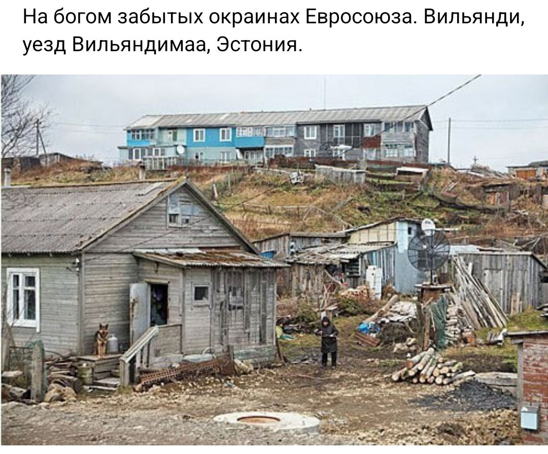 На багом забытых окраинах Евросоюза Вильянди уеад Еипьяндимаа Эстония