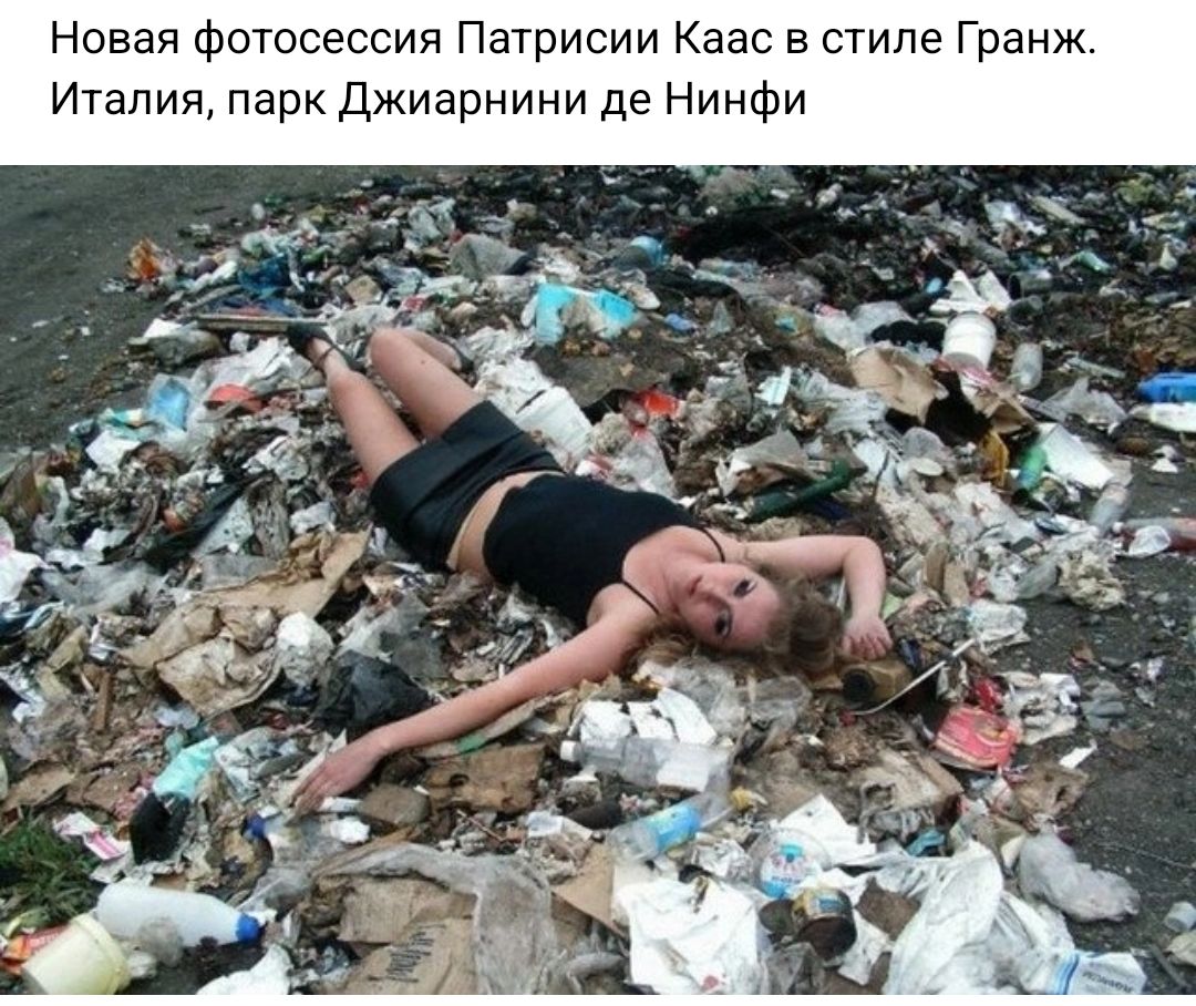 Новая фотосессия Патрисии Ка Италия парк Джиарнини де Нинфи стиле Гран