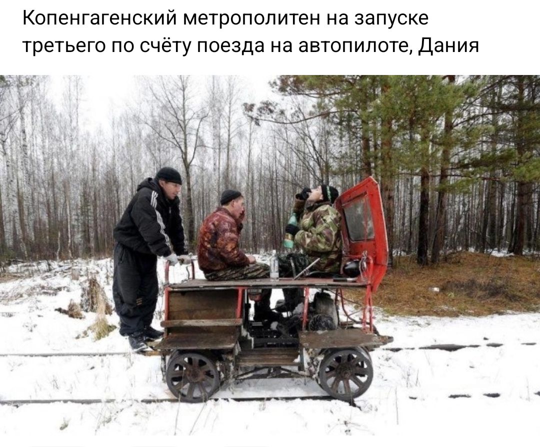 Копенгагенский метрополитен на запуске третьего по счёту поезда на автопилоте Дания