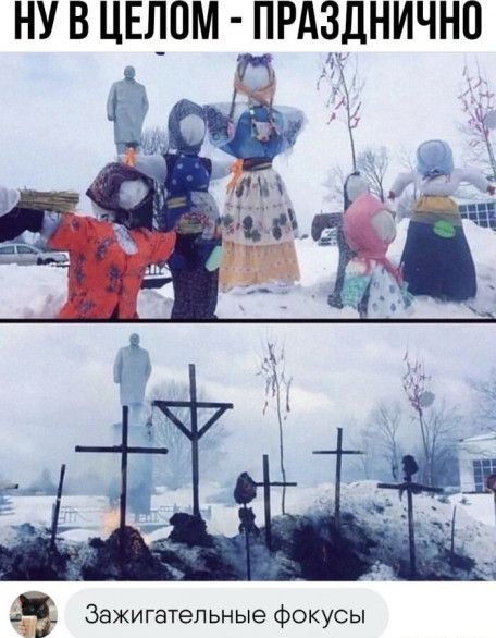 НУ В ЦЕЛОМ ПРдЗдНИЧНО _ З в Зажигательные фокусы