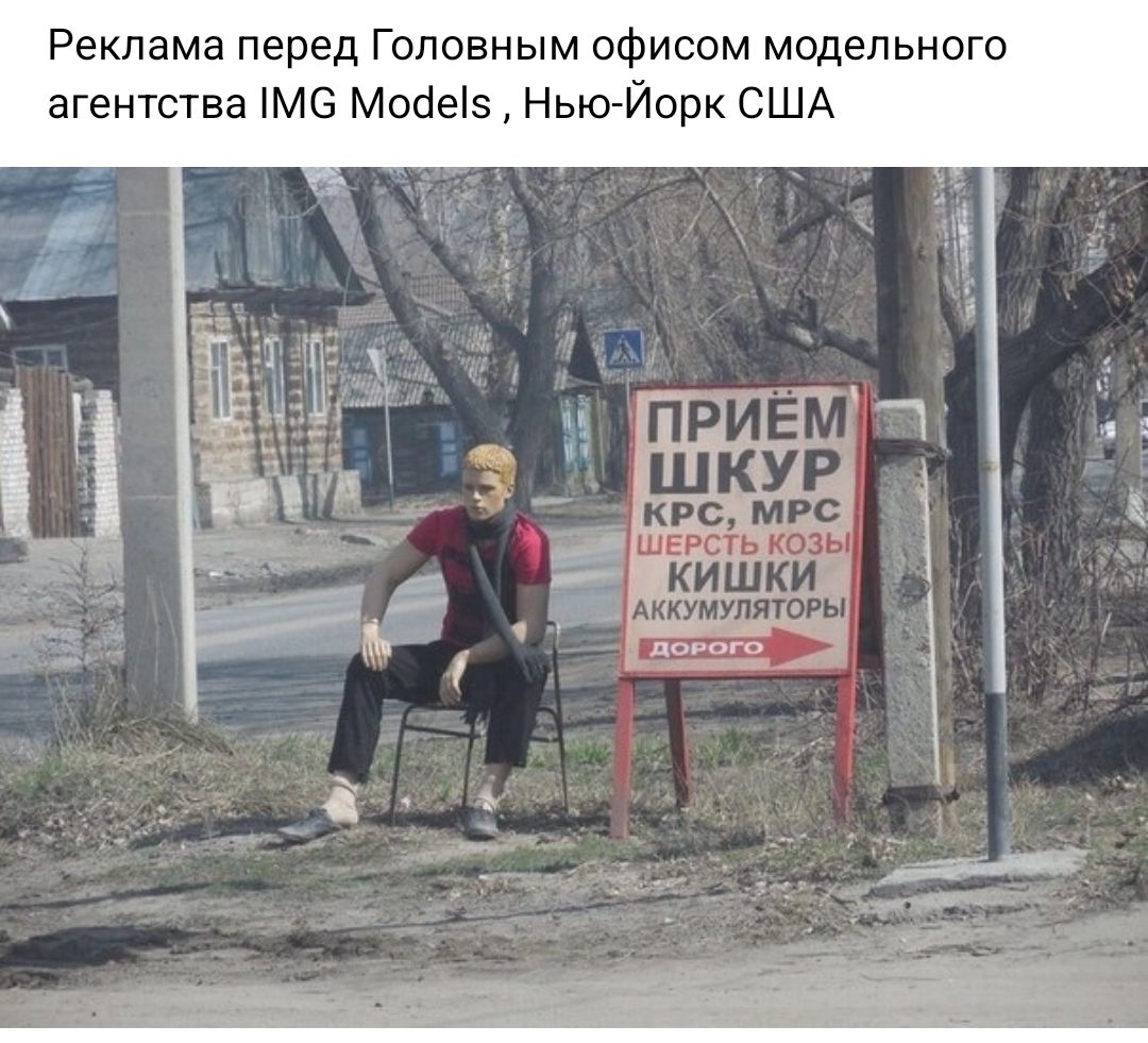 Реклама перед Гоповным офисом модельного агентства ъме Моаеіэ Нью Йорк США