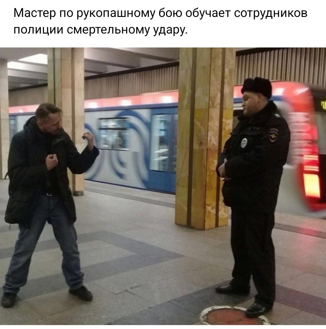 Мастер по рукопашному бою обучает сотрудников полиции смертельному удару