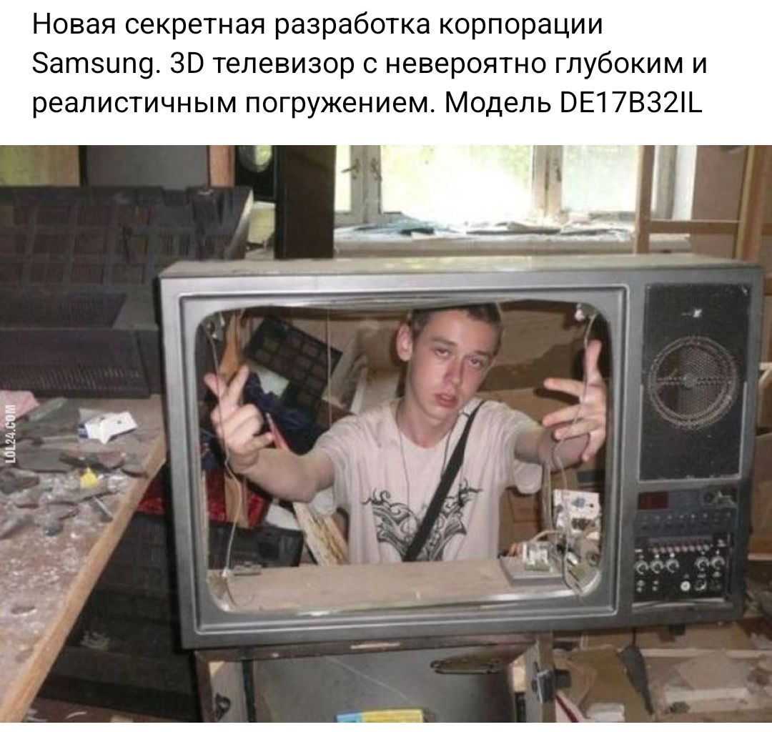 Новая секретная разработка корпорации Затзипу ЗВ 1епевизор невероятно глубоким и реалистичным погружением Модель пвпвзш