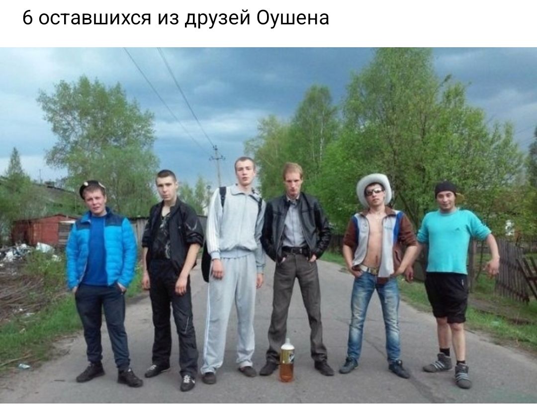 6 оставшихся из друзей Оушена