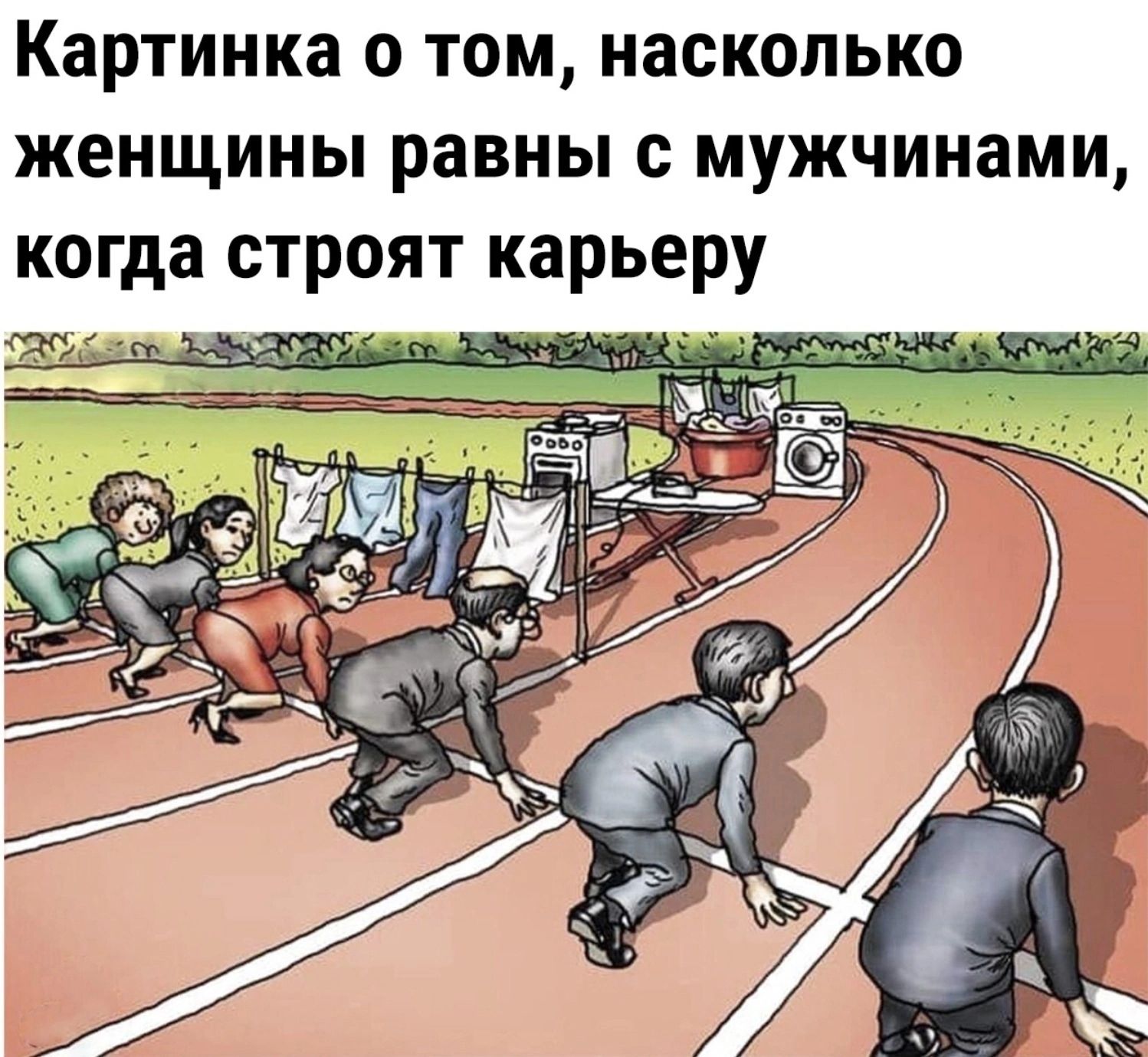 Картинка 0 том насколько женщины равны с мужчинами когда строят карьеру