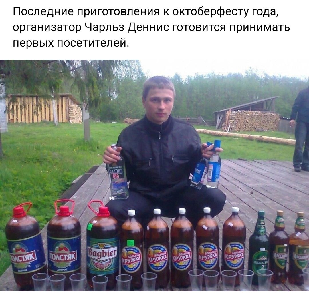 Последние приготовления октоберфесту года организатор Чарльз Деннис готовится принимать первых посетителей _