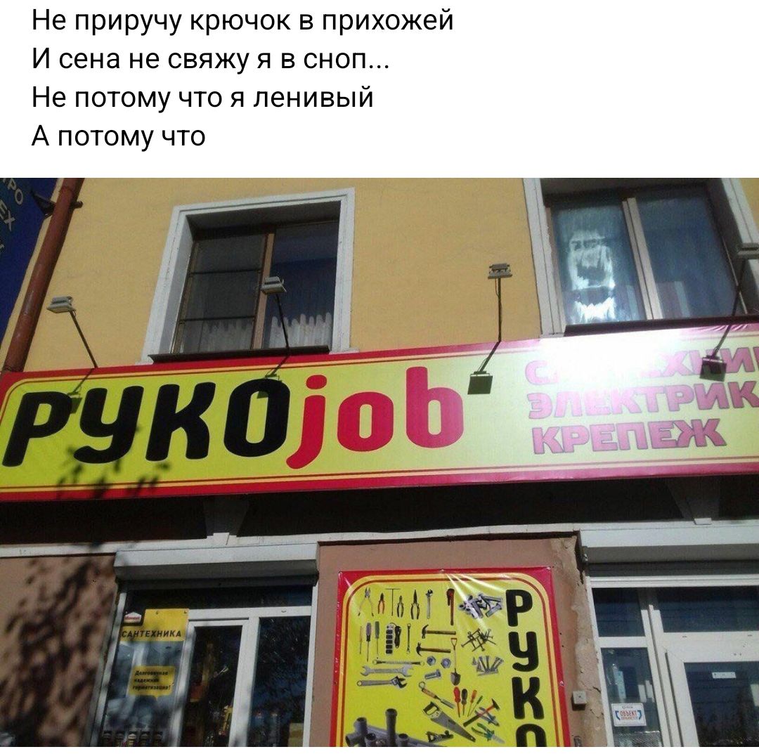 Не приручу крючок в прихожей и сена не свяжу я в сноп Не потому что я ленивый А потсму что