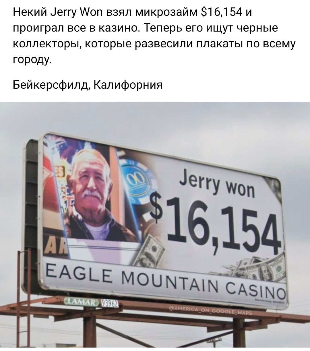 Некий цену Ипп взял микрозайм 816154 и проиграл все в казино Теперь его ищут черные коллекторы которые развесили плакаты по всему городу Бейкерсфилд Калифорнии
