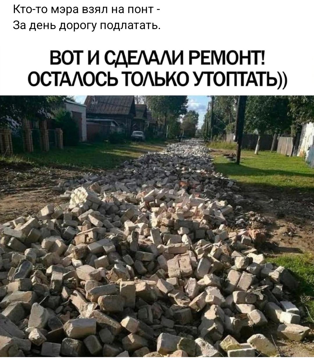 т н о п а н л я з в а в 3 м т о т к ь а т а 0 п т о р о д ь н е д а 3 вот и сдЕАААи РЕМОНТ остмось ТОАЬКО утоптдть