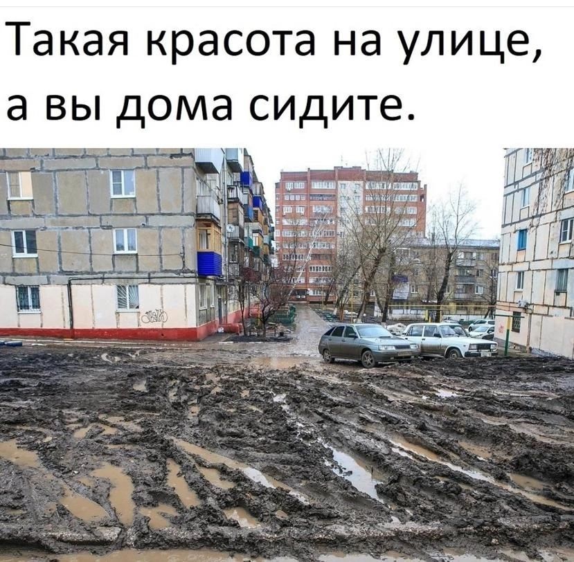 Такая красота на улице а вы дома сидите
