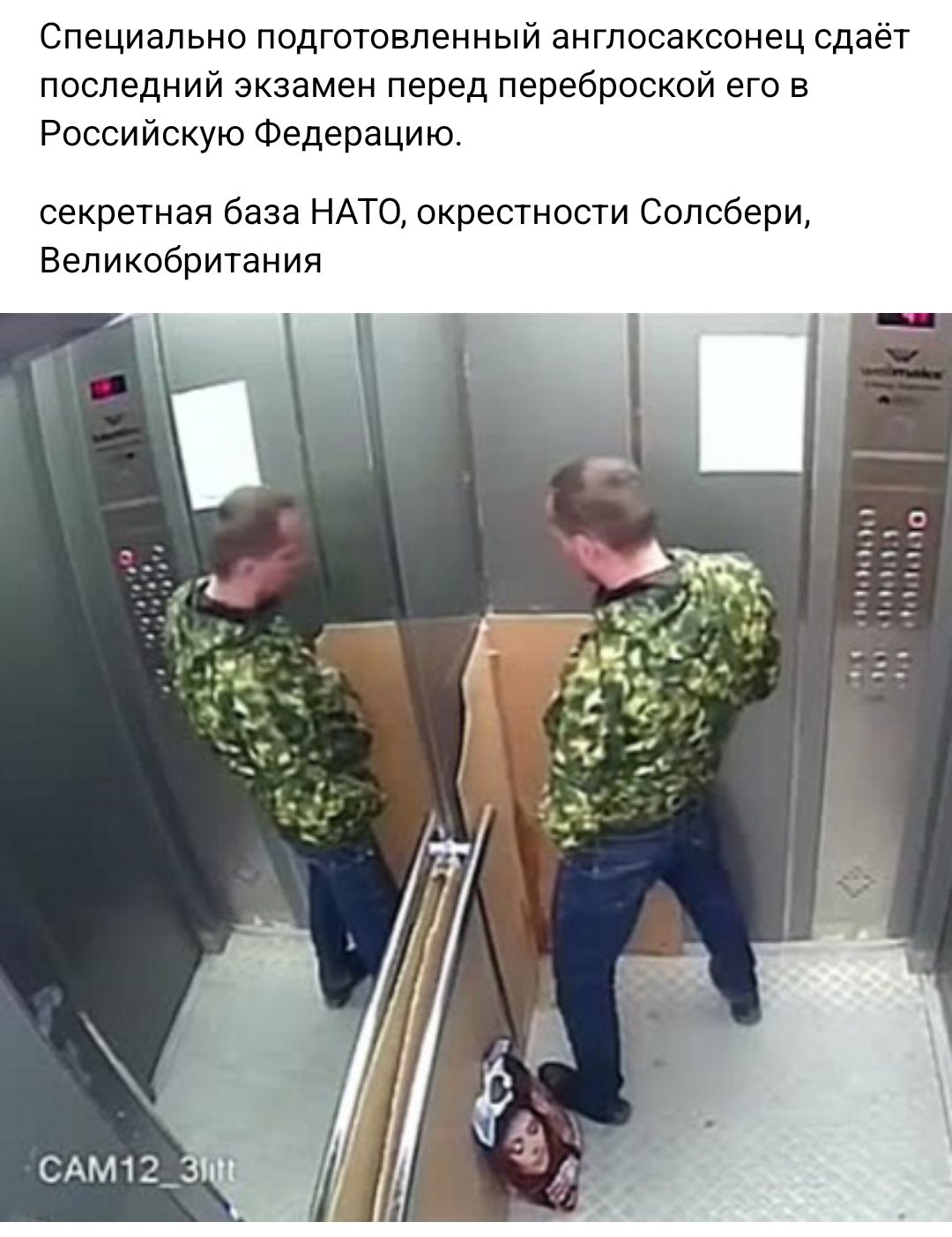 Специально подготовленный англосаксонец сдает последний экзамен перед переброской его в Российскую Федерацию секретная база НАТО окрестности Солсбери Великобритания САМТЪЗ