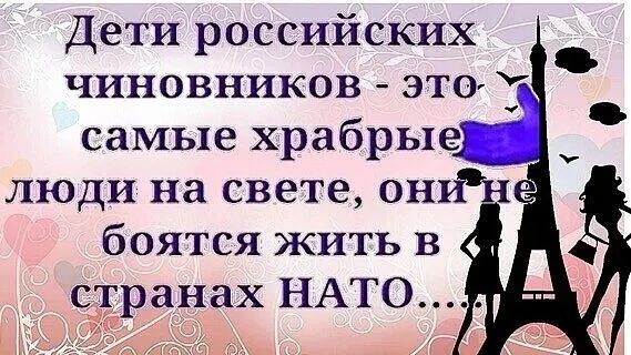 Дети российских чиновников это самые храбрые Люди на свете он боятся жить в е_ ранах НАТО